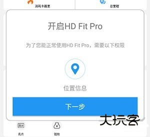 HD Fit Pro