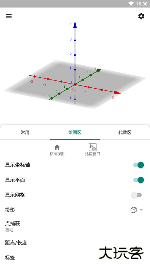 3D计算器免费v5.2.894.2