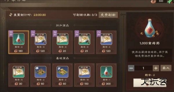 新手开荒攻略配图9