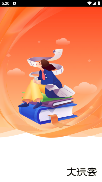 畅听免费小说安卓版下载