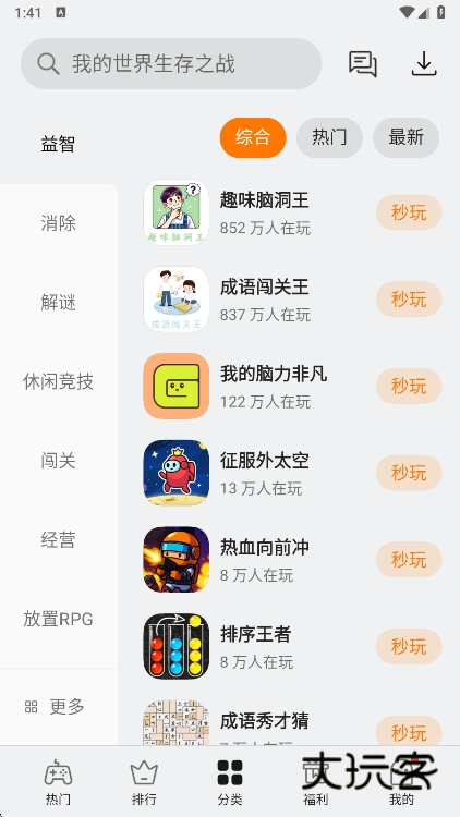 oppo小游戏app最新版下载v7.15.0 安卓版