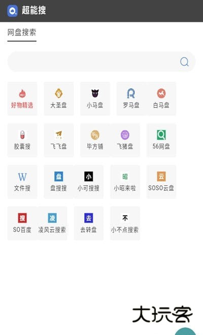 超能搜搜索引擎安卓版免费v1.0