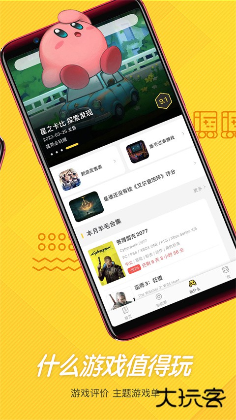 游研社游戏安卓免费版安装v1.7.3