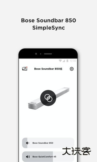 Bose音乐官方版v12.1.1
