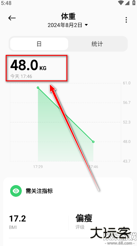 小米运动健康app下载最新版v3.48.2 手机版
