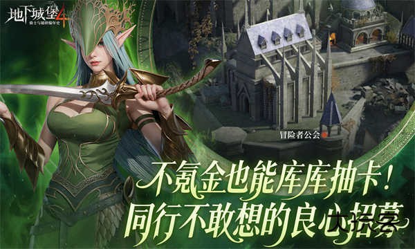 地下城堡4骑士与破碎编年官方正版手游v1.0.12
