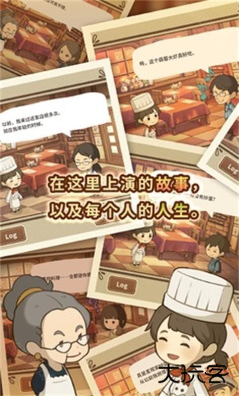 众多回忆的西餐厅