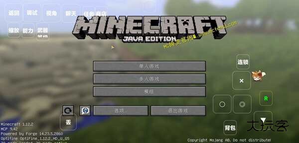 我的世界畸变100天手机版v1.2.0.7