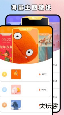 主题贩卖机华为手机版v1.2