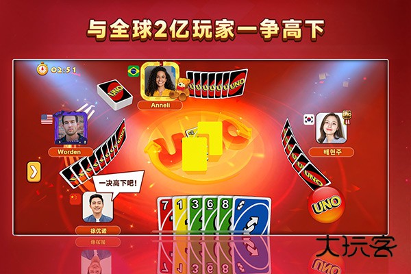 一起优诺纸牌游戏(UNO)官方正版v1.15.7774安卓版