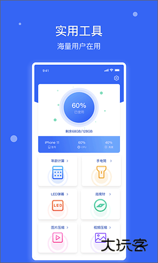 爱思极速版正版v1.4