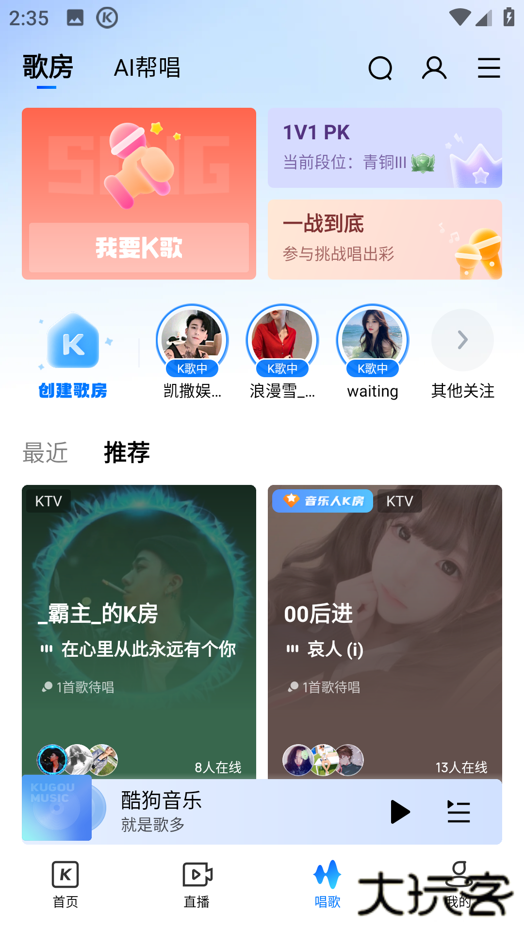 酷狗音乐app官方最新版本v20.3.8