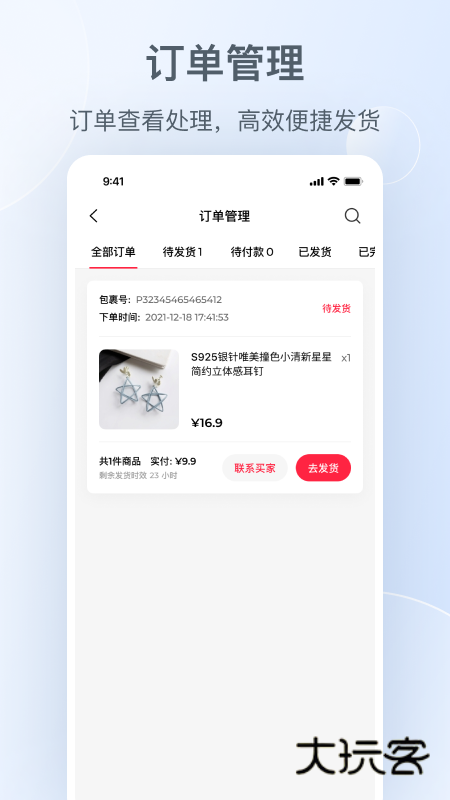 小红书千帆安卓版免费v5.6.0