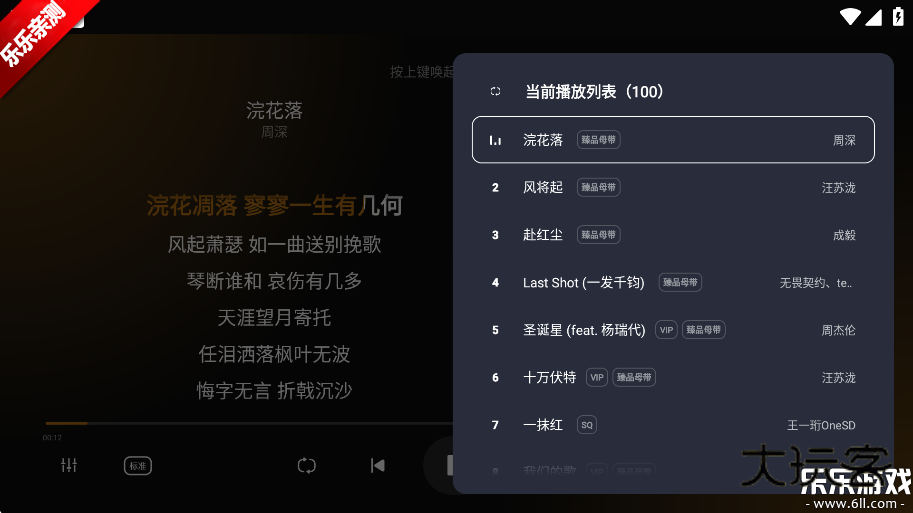 qq音乐电视版最新版本下载安装v9.0.0.39 官方版