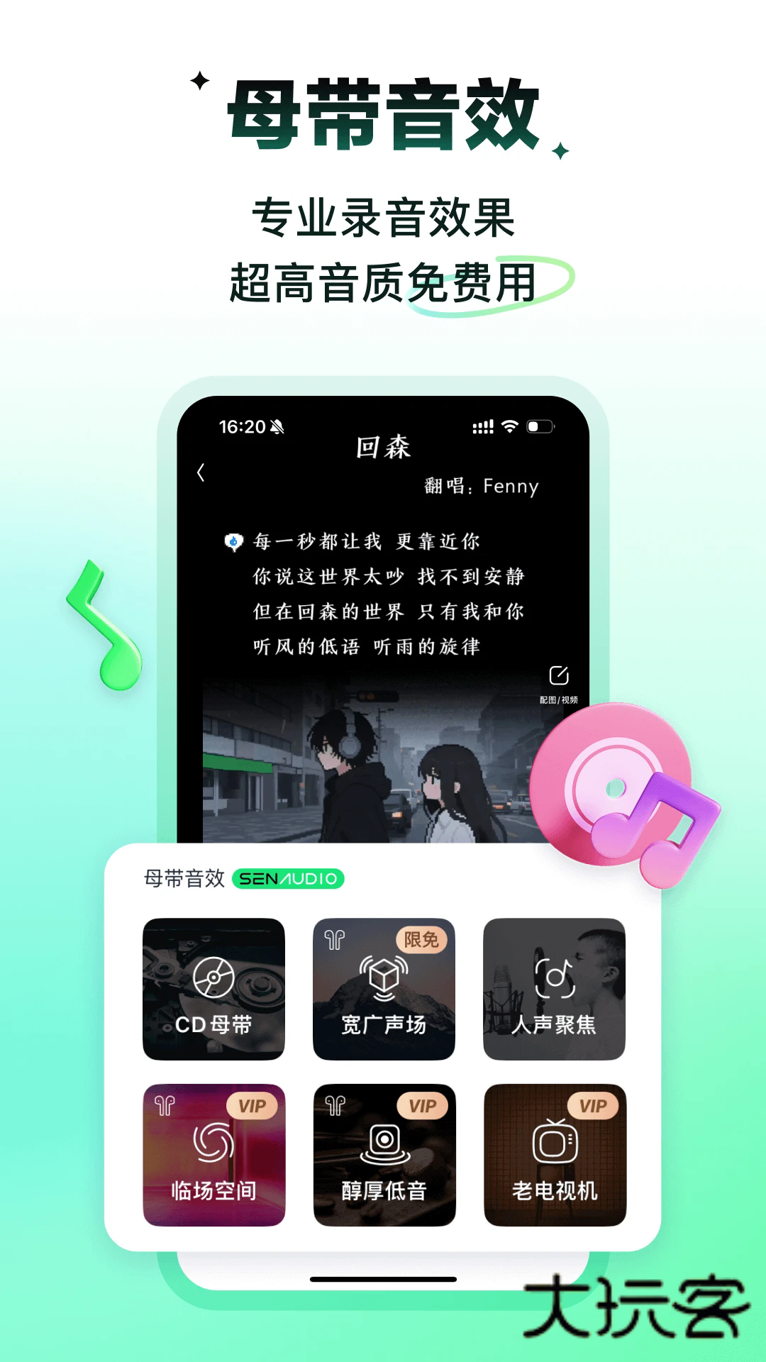 回森苹果ios最新版v3.133.0.351089