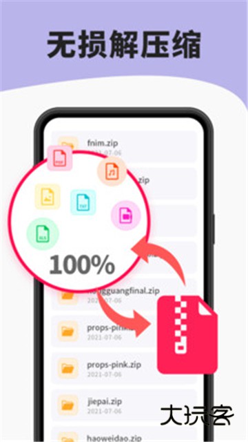 7zip解压缩安卓版v6.3.0