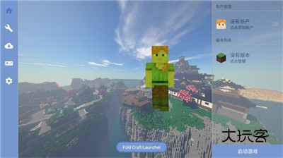 fcl启动器正版安卓版v1.1.9