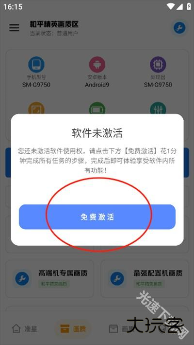 雨泽工具箱下载最新版 雨泽工具箱下载最新版