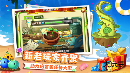植物大战僵尸2版全5阶植物安卓最新版v3.8.0