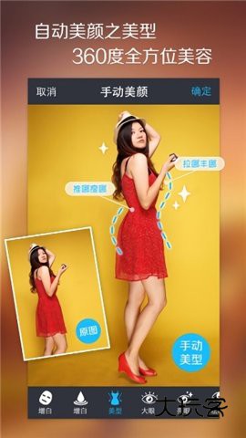 魅拍相机appv3.5.1.84