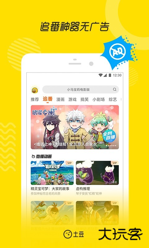 土豆网最新版V11.0.83