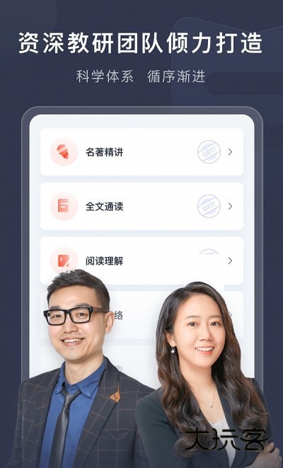 喜课新概念英语app免费最新版v2.8.0