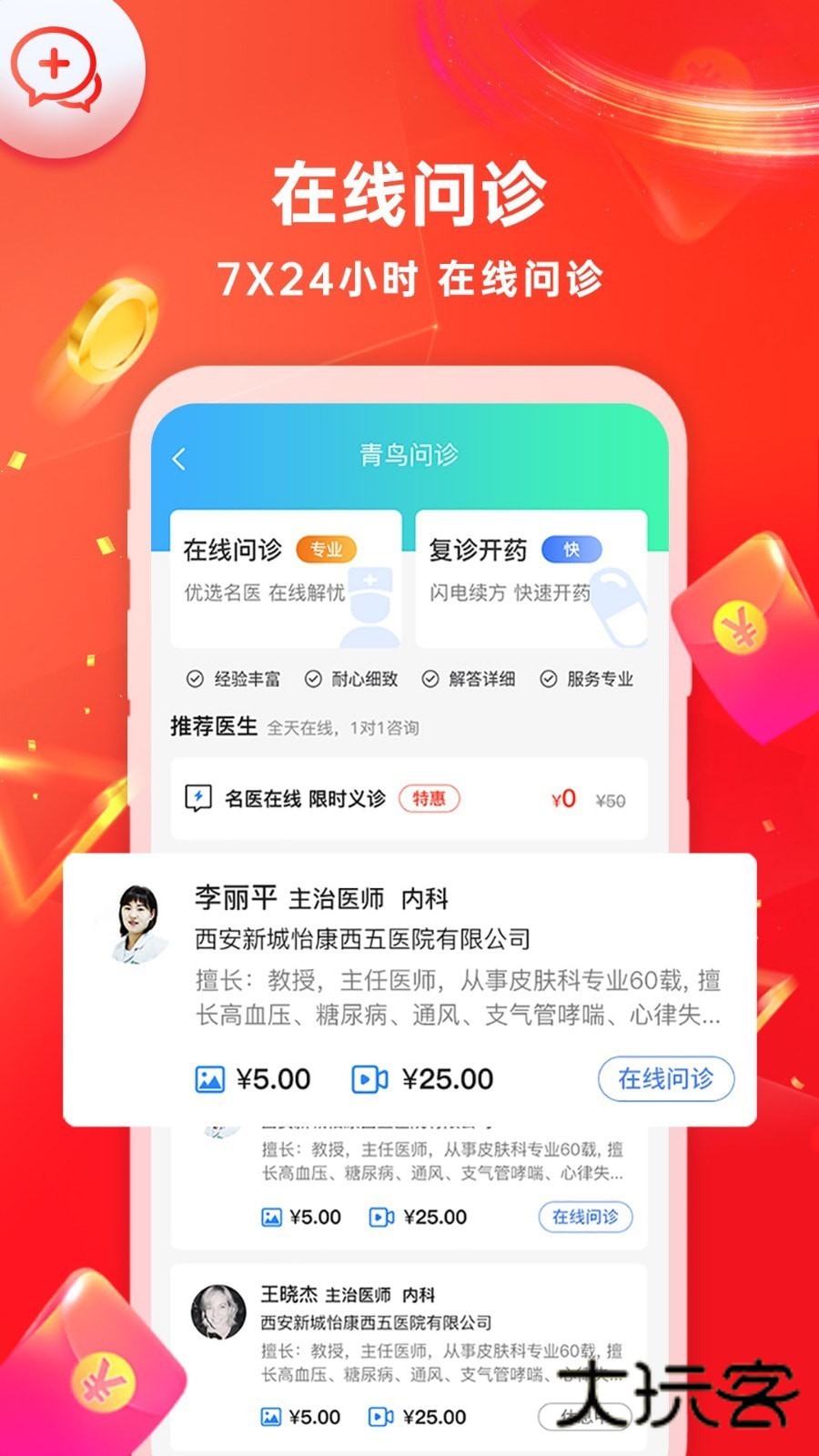 怡康到家官方正版v3.7.3