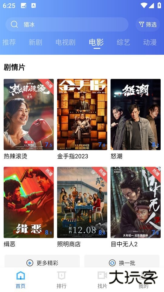 虾皮视频免广告版