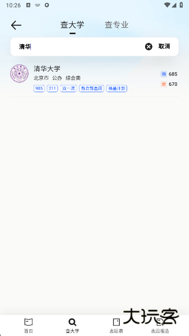 夸克高考志愿填报app下载最新版 夸克高考志愿填报app下载最新版