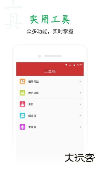 桔子万年历app安卓版v8.3.5