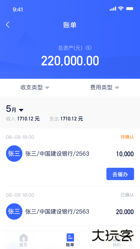 快递星最新版v1.1.1