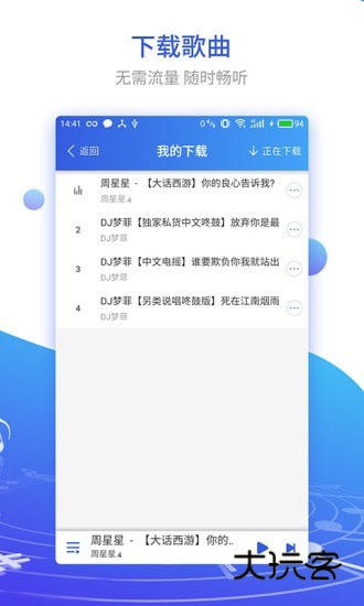 DJ串烧集2025最新版v2.7.5