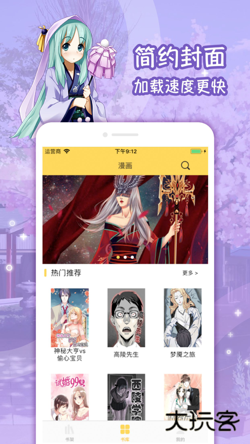 LEZHIN中文版正版v2024.6.0