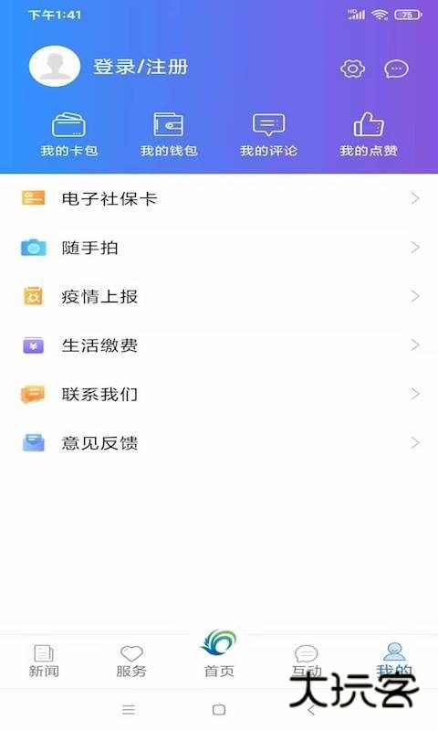 美丽武清app手机版v2.8.1