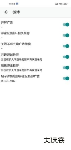 GDK跳广告APPv1.10.0-beta.1