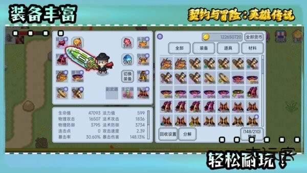 契约与冒险英雄传说(像素冒险)最新版v2.91