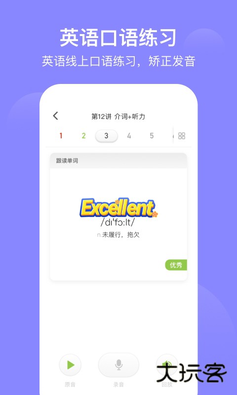 爱学习正版v6.19.21