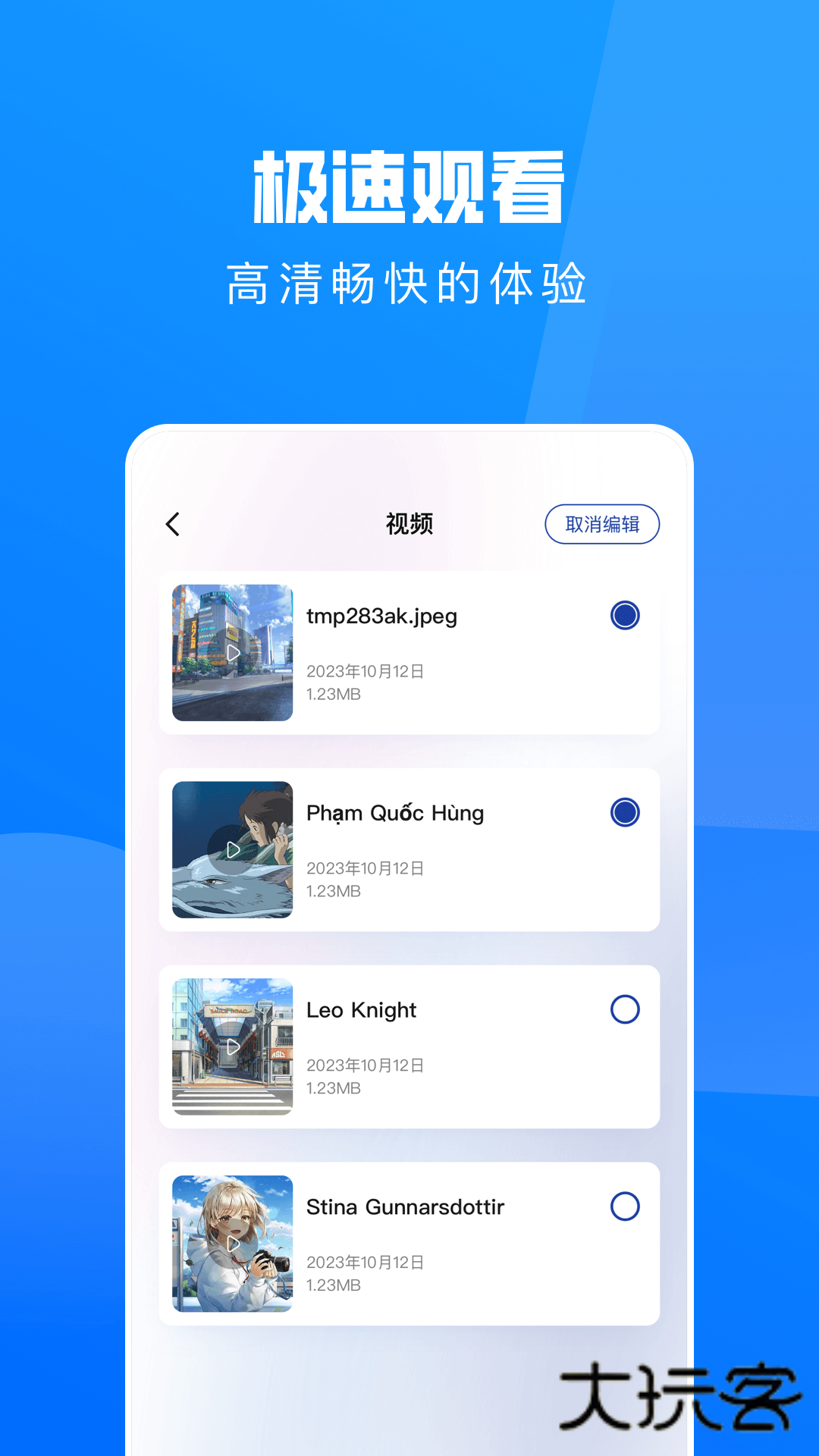 达达兔应用免费v4.1