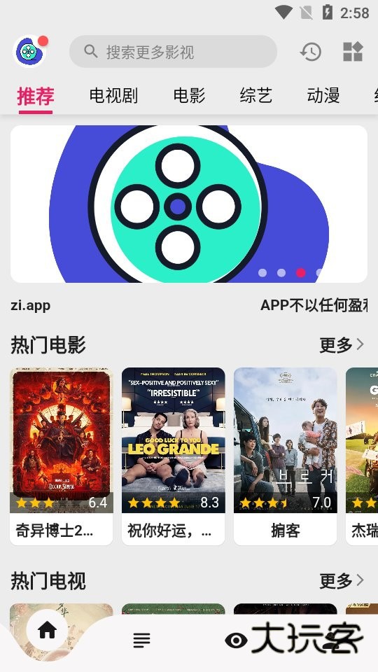 盘子影视最新版