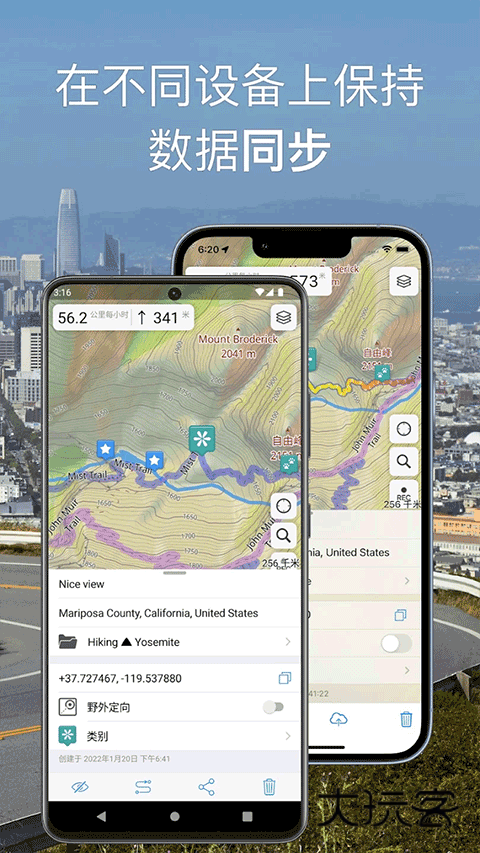 Guru Maps pro最新版v5.9.1