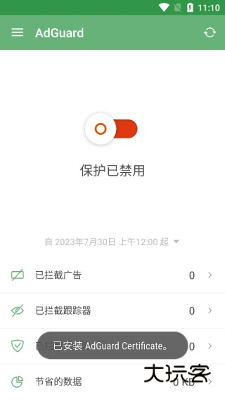 AdGuard广告拦截器