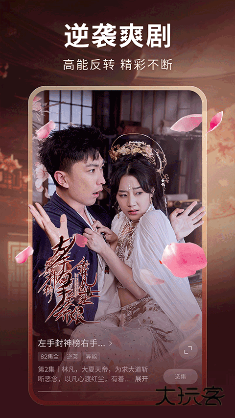 现映app官方版v1.9.6