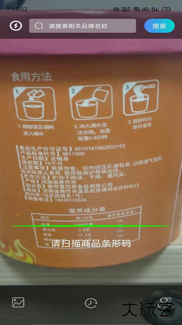 剂安安扫一扫app最新版下载v1.8.3 安卓版