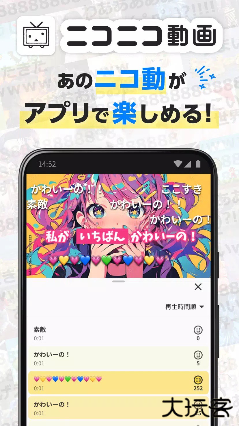 Niconico(ニコニコ動画)安卓版v8.39.0