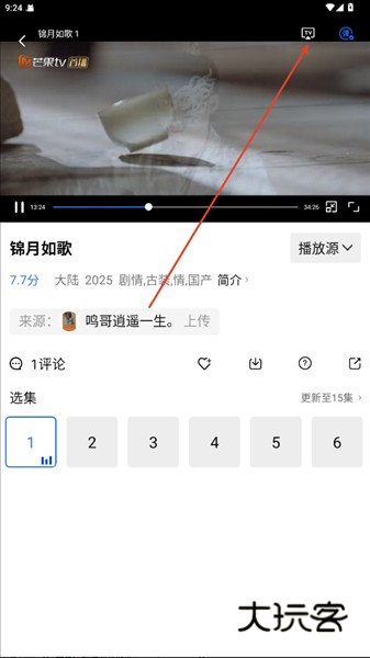 怎么投屏到电视上配图2