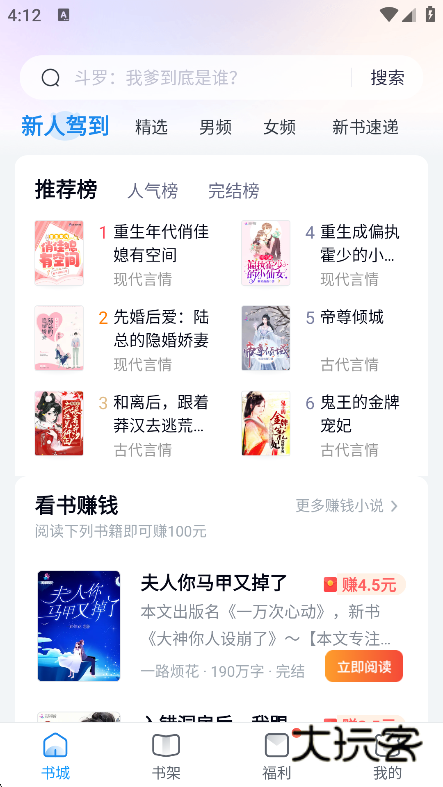 蛮多小说官方下载 蛮多小说官方下载