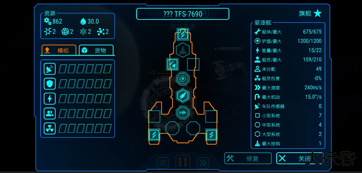 天际舰队官方正版v1.2.6