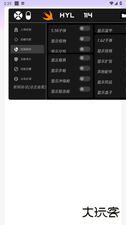 火焰鸟app免费v1.0