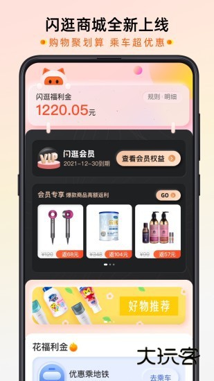 智惠行app最新版本v2.6.3