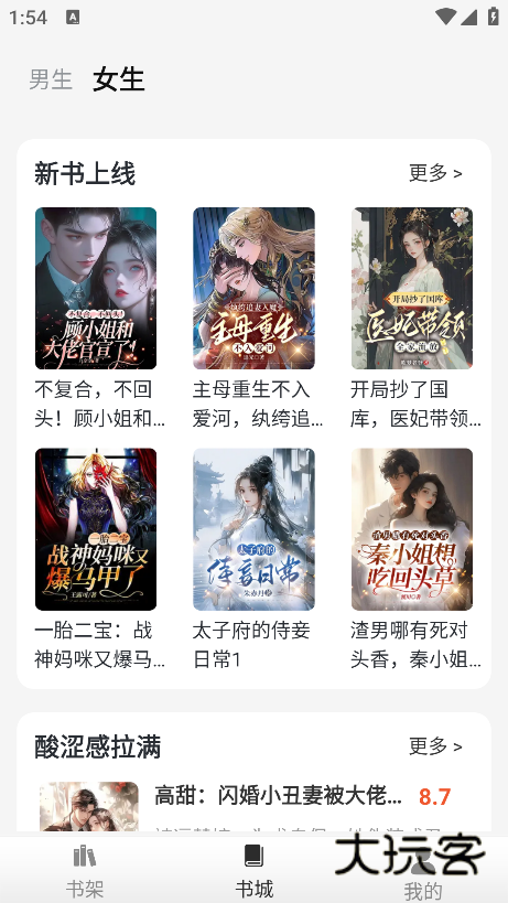 灵猫看看官方版下载